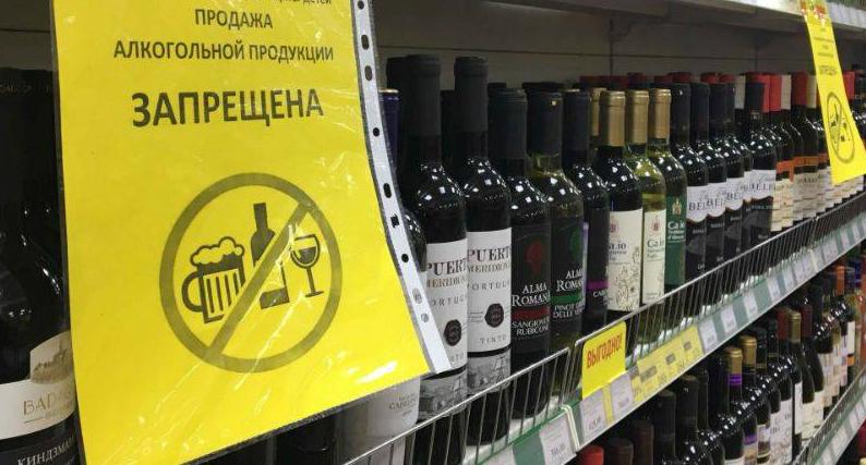 Постановлением правительства в майские праздники будет действовать запрет на продажу алкоголя