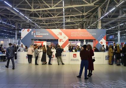 Акцент – на международные связи. На XV форуме «Дни пермского бизнеса» ожидается свыше 5 тысяч участников и более 70 спикеров и экспертов