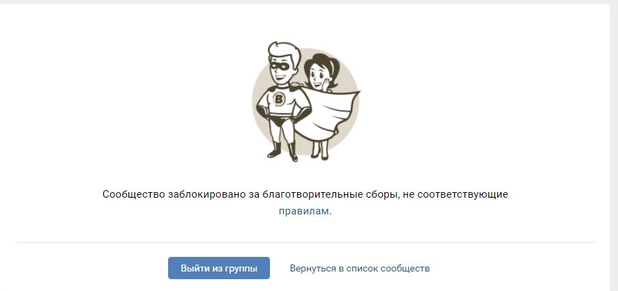 В Кизеле заблокировано сообщество в сети ВКонтакте, занимающееся помощью бездомным собакам и кошкам