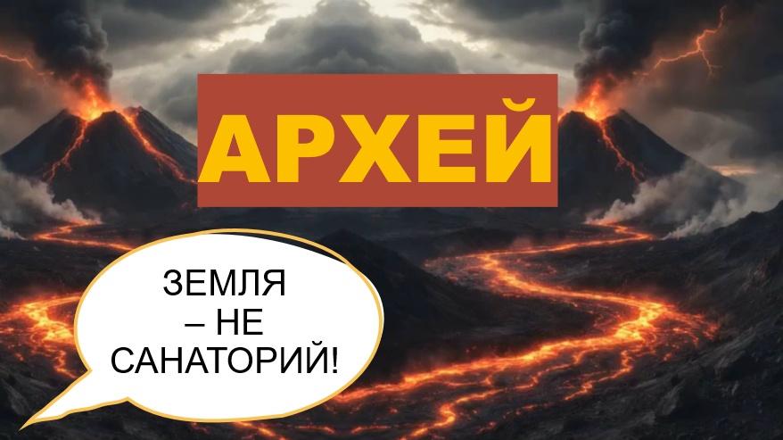 Музей КУБа готовит новый проект, рассказывающий об истории Земли