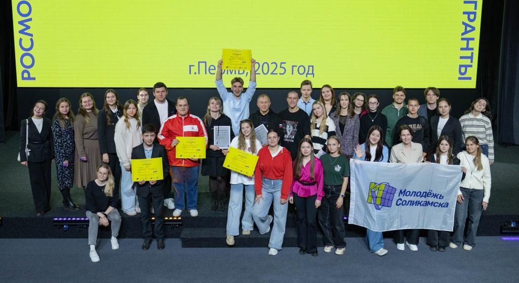 Идеи помогают развиваться. Молодые лидеры Прикамья стали победителями конкурса Росмолодёжь.Гранты на форуме «Образование и карьера»