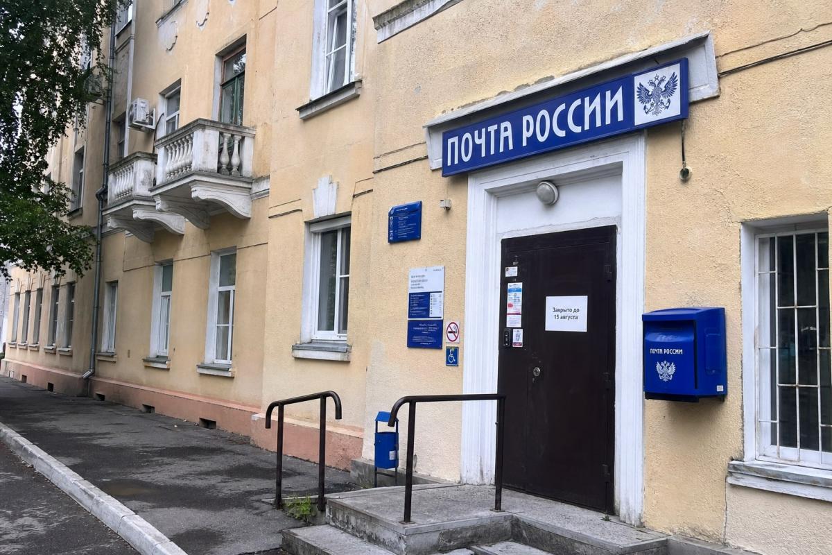 В одном из посёлков Губахинского округа на 2 недели прекратит работу почтовое отделение