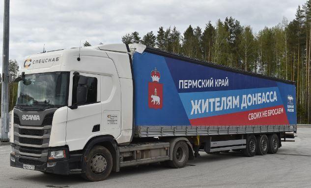 80 тонн добра. Пермский край отправил пятый гуманитарный груз для помощи жителям Донбасса