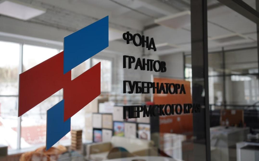 От ЗОЖ до научных проектов. На конкурс грантов губернатора Пермского края подано 294 заявки от НКО