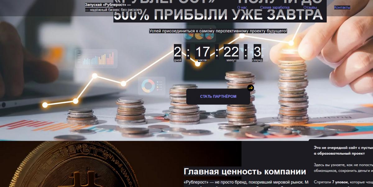 Российский Центробанк разработал необычный «мошеннический» сайт