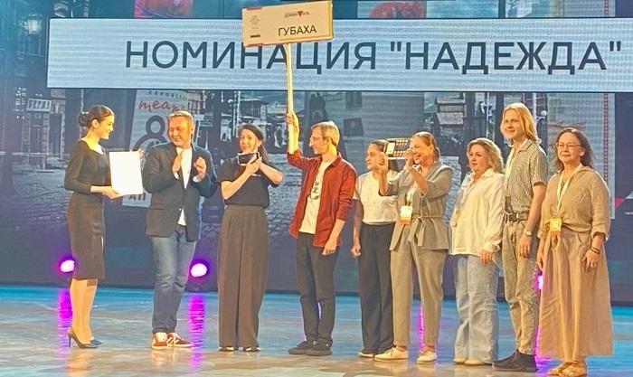 Губахинские актёры стали лауреатами Фестиваля театров малых городов России