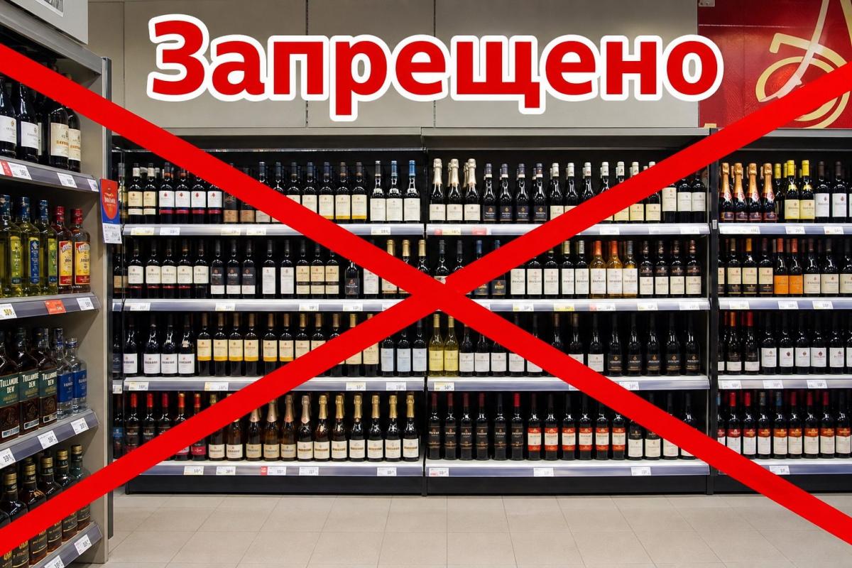 В Пермском крае ввели запрет на торговлю алкоголем 26 и 28 мая