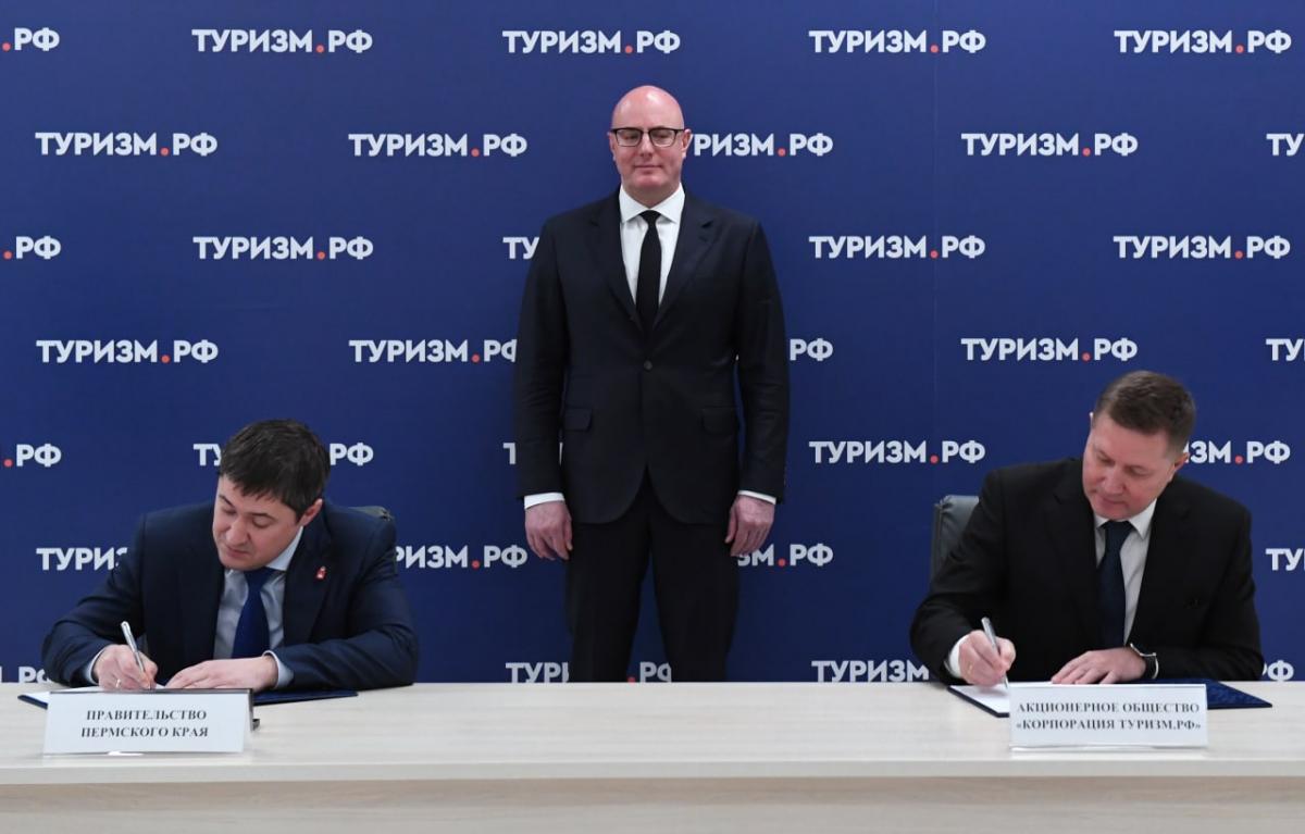 В Москве подписано соглашение о развитии инвестпроектов по развитию Всесезонного курорта «Губаха»