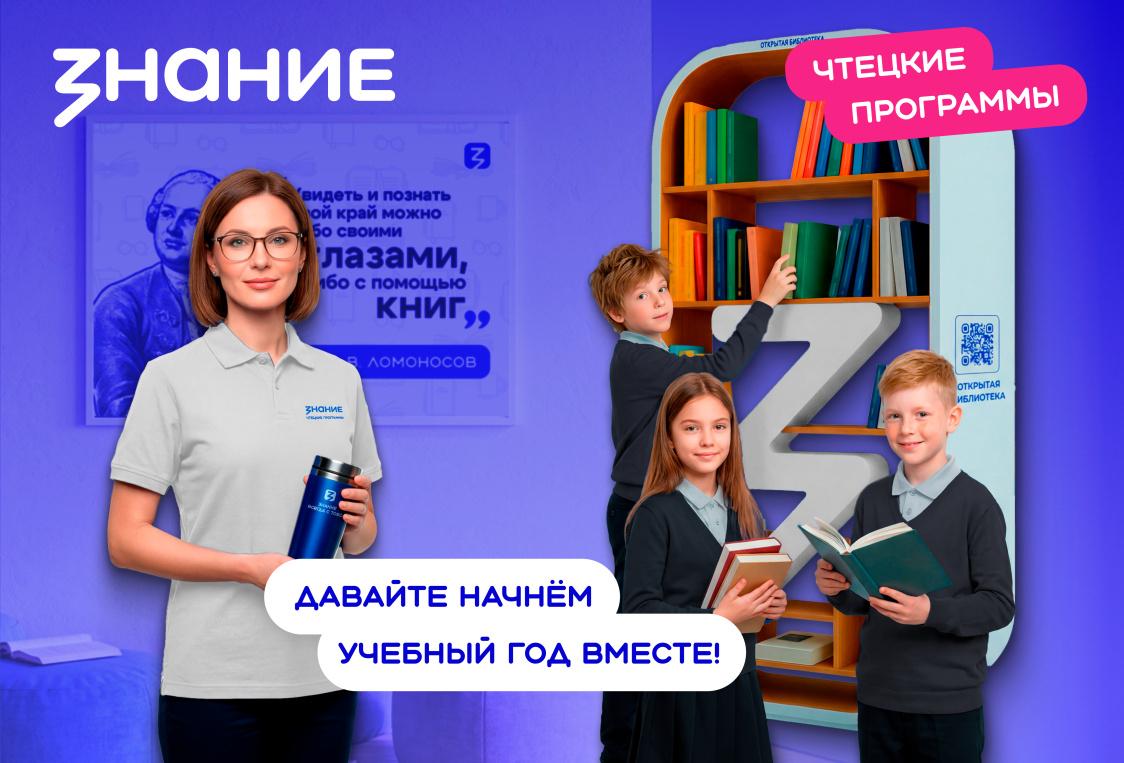 Найти близкую сердцу историю. «Чтецкие программы» Общества «Знание» открывают новый сезон
