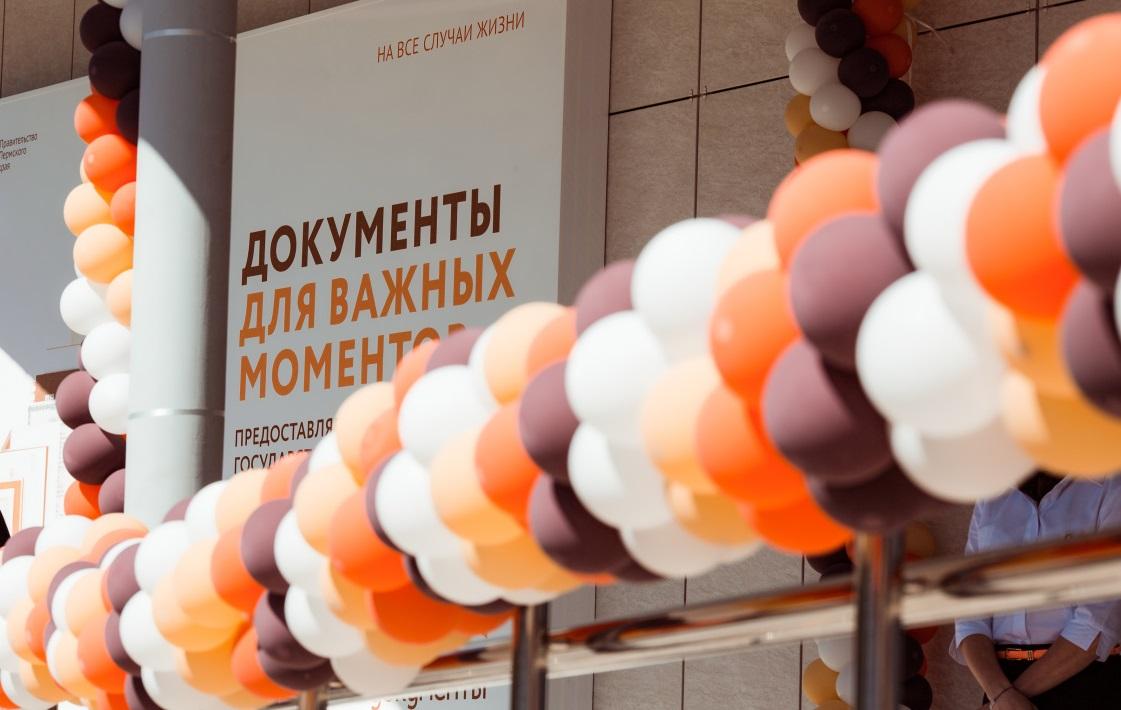 Лидеры по эффективности. Свыше 37 миллионов услуг оказали МФЦ Прикамья за 14 лет