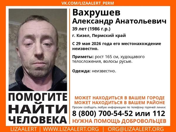 Жителей КУБа просят помочь в поисках пропавшего кизеловца