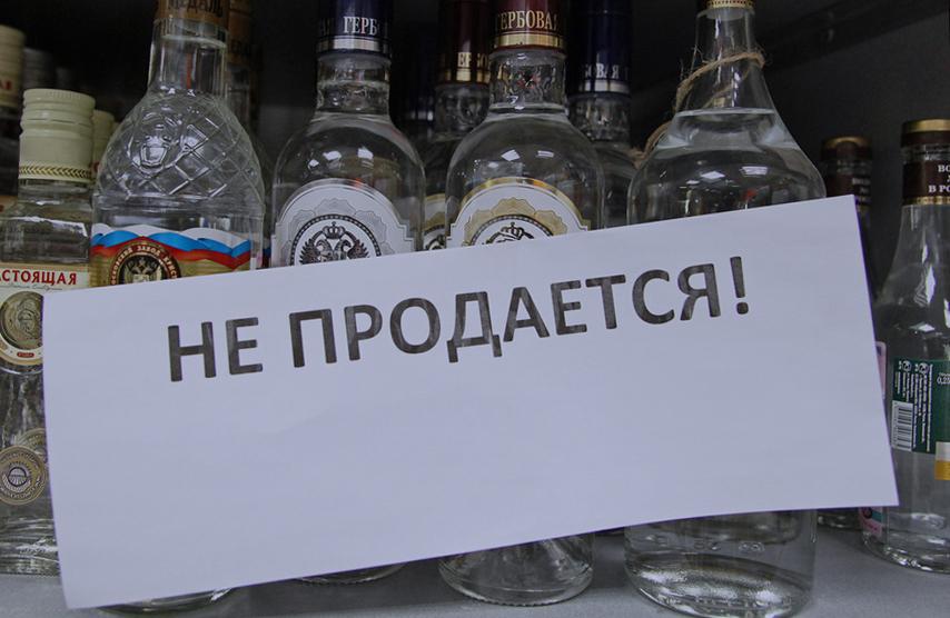 В ближайшую субботу в Прикамье вновь будет действовать запрет на продажу алкоголя