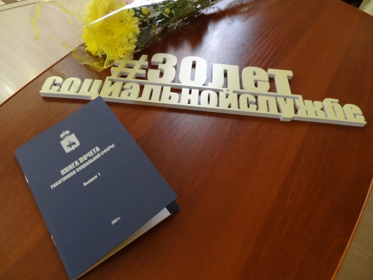 Двух губахинских соцработников включили в книгу Почёта Пермского края