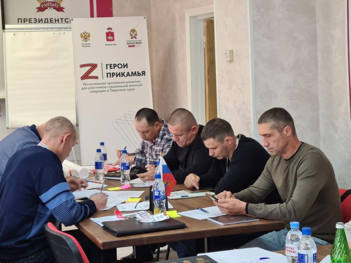 Ветераны в кадровом резерве. Завершился первый очный этап программы «Герои Прикамья»