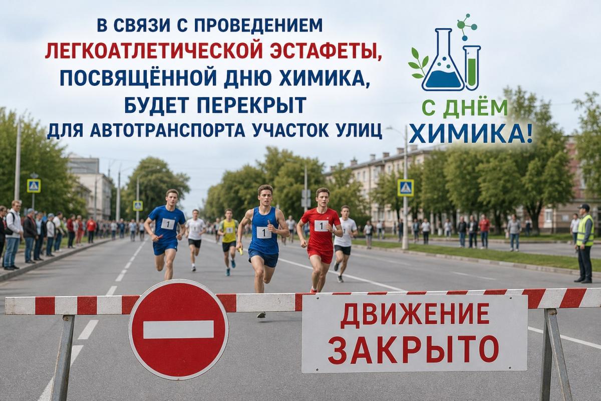 В одном из губахинских посёлков на время перекроют участок центральных улиц для автотранспорта