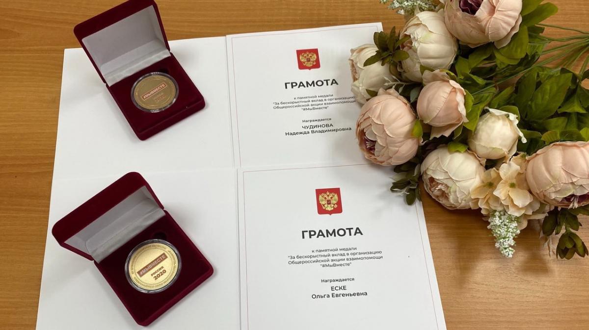 Две жительницы Губахи награждены памятной медалью от имени президента России за вклад в организацию акции взаимопомощи