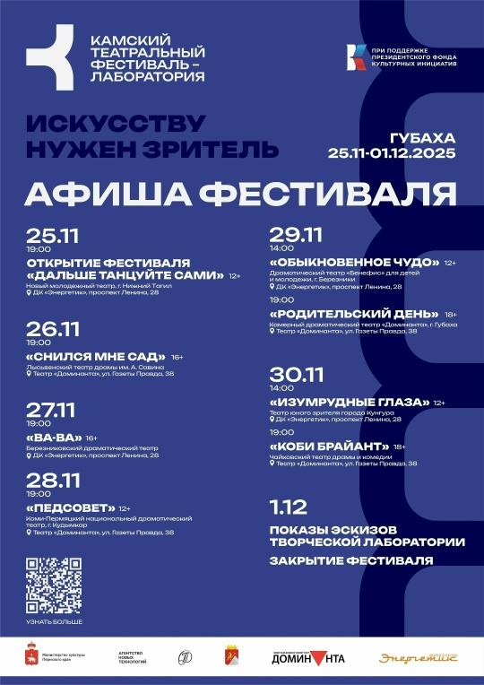 В Губахе провели совещание по проведению в городе фестиваля «Камский»