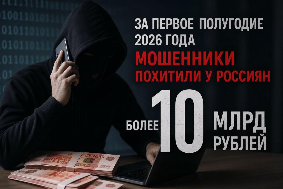 Секунда доверия – годы потерь. Прокуратура Губахи просит жителей не терять бдительности
