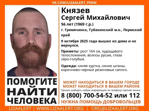 Жителей КУБа просят помочь в поисках пропавшего человека