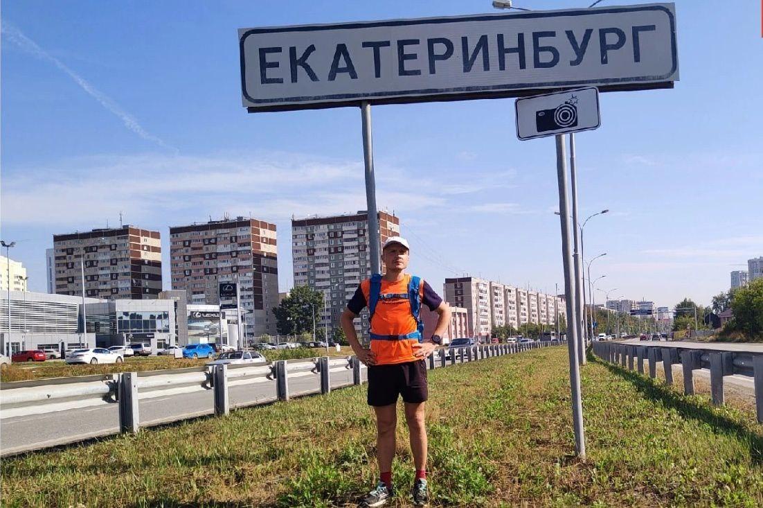 Дворник из Пермского края добежал до Екатеринбурга за 8 дней