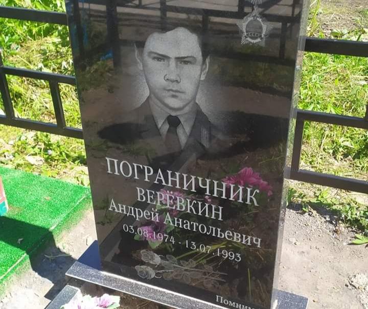 В Кизеле благоустроили место захоронения героя-пограничника Андрея Верёвкина