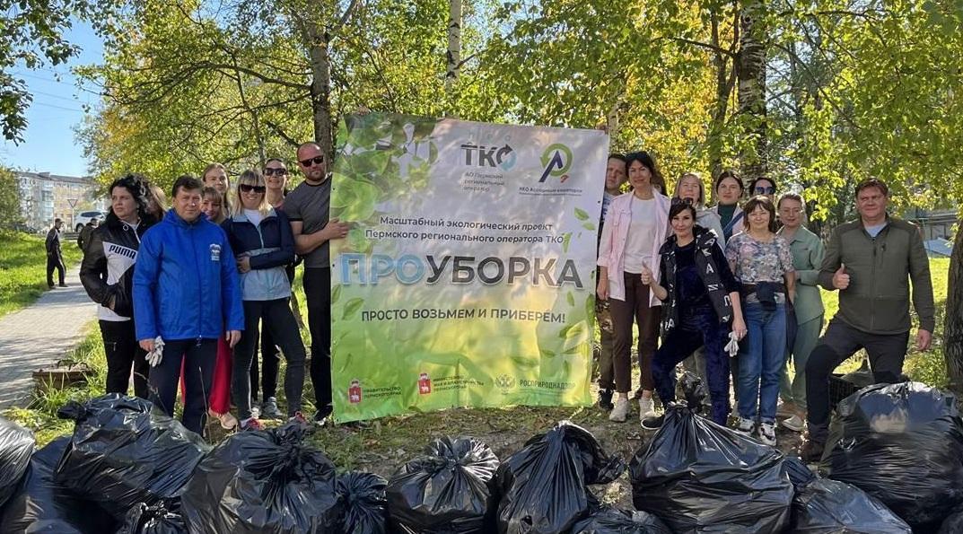 Место мусора – на полигоне. В Прикамье начался приём заявок на участие в VI сезоне краевого экологического проекта «ПРОуборка»