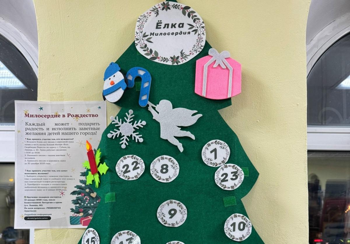 В губахинском храме установили ёлку желаний