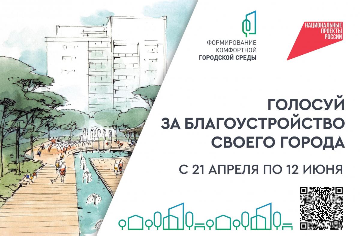 В Губахинском округе продолжается голосование за строительство нового сквера