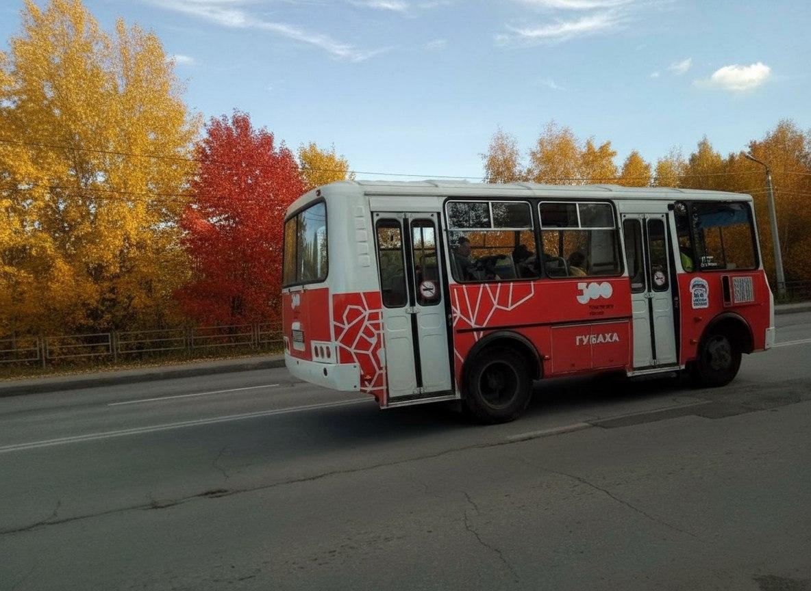 В администрации представили актуальное расписание автобуса «Гремячинск — Губаха»