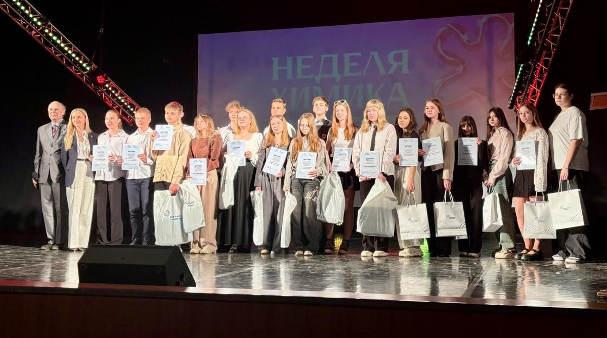 Юные химики на пьедестале. В канун Дня химика в Перми наградили победителей Большой олимпиады по химии для школьников 7 – 11 классов