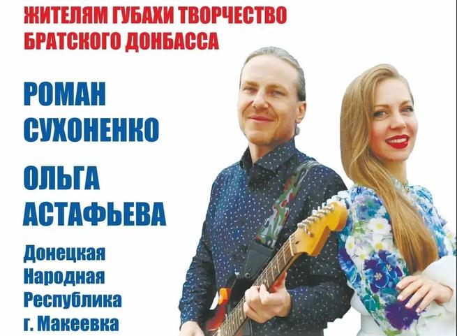 В Губахе пройдёт концерт в честь 40-летия Союза ветеранов боевых действий