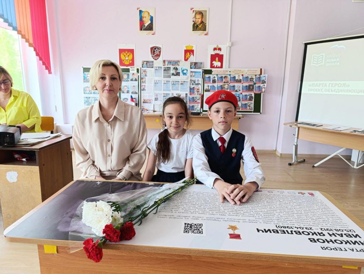 Парта непростая. Ещё в двух классах школы № 1 появились парты героев. Как к событию относятся ученики?