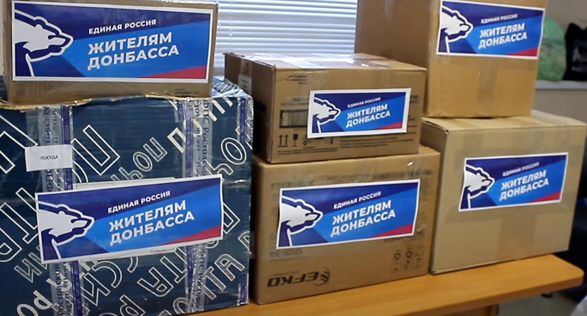 Жители Пермского края могут стать волонтёрами в гуманитарных миссиях в Донбассе