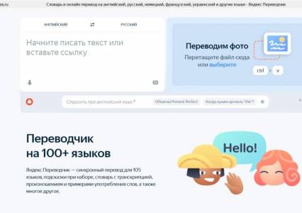Подарок к 100-летию округа. В сервисе Яндекс появится перевод с коми-пермяцкого языка
