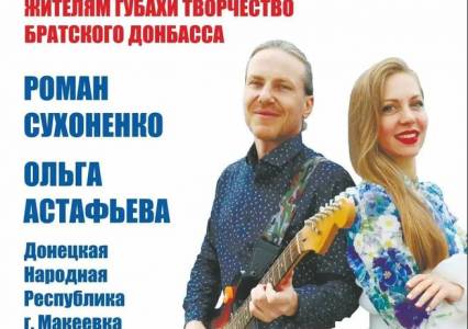 В Губахе пройдёт концерт в честь 40-летия Союза ветеранов боевых действий