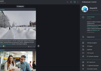 «МедиаКУБ» вновь вошёл в число самых популярных ТГ-каналов по просмотру постов в Прикамье