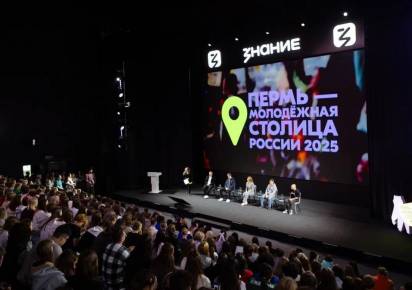 За основу взяли труд. В Перми состоялся краевой молодёжный форум «Пермский Период»