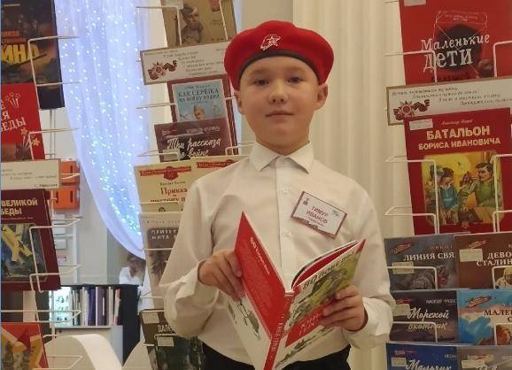 Настоящий читатель. Юнармеец из Гремячинска вошёл в число финалистов краевого конкурса