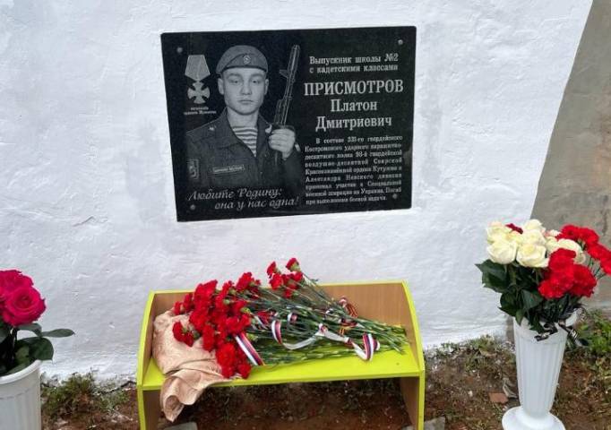 В губахинской школе открыли мемориальную доску выпускнику, погибшему в ходе СВО