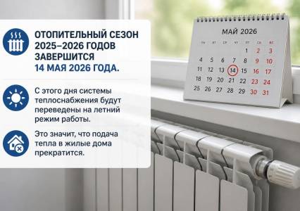 В администрации сообщили о скором завершении отопительного сезона в Губахинском округе