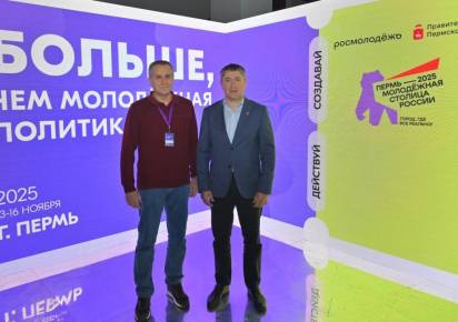 Стимул для роста. В Перми подписали положение  о проведении проекта для работающей молодёжи ПФО «МолоТ»