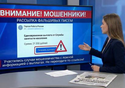Что делать безработному, если получил СМС от «службы занятости» о полагающейся единовременной выплате