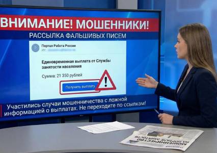 Что делать безработному, если получил СМС от «службы занятости» о полагающейся единовременной выплате