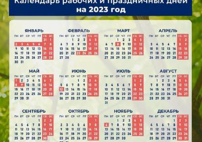В наступившем году россиянам выделили 26 дней для праздников