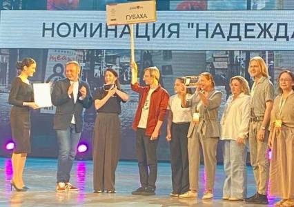 Губахинские актёры стали лауреатами Фестиваля театров малых городов России