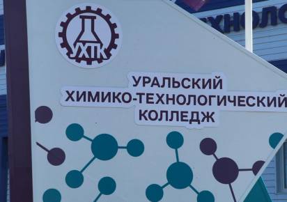 Два преподавателя из Губахи прошли отборочный тур на Всероссийский форум классных руководителей