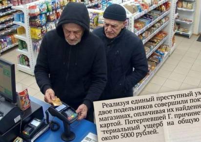 В Губахе перед судом предстанут двое местных жителей за кражу средств с банковской карты