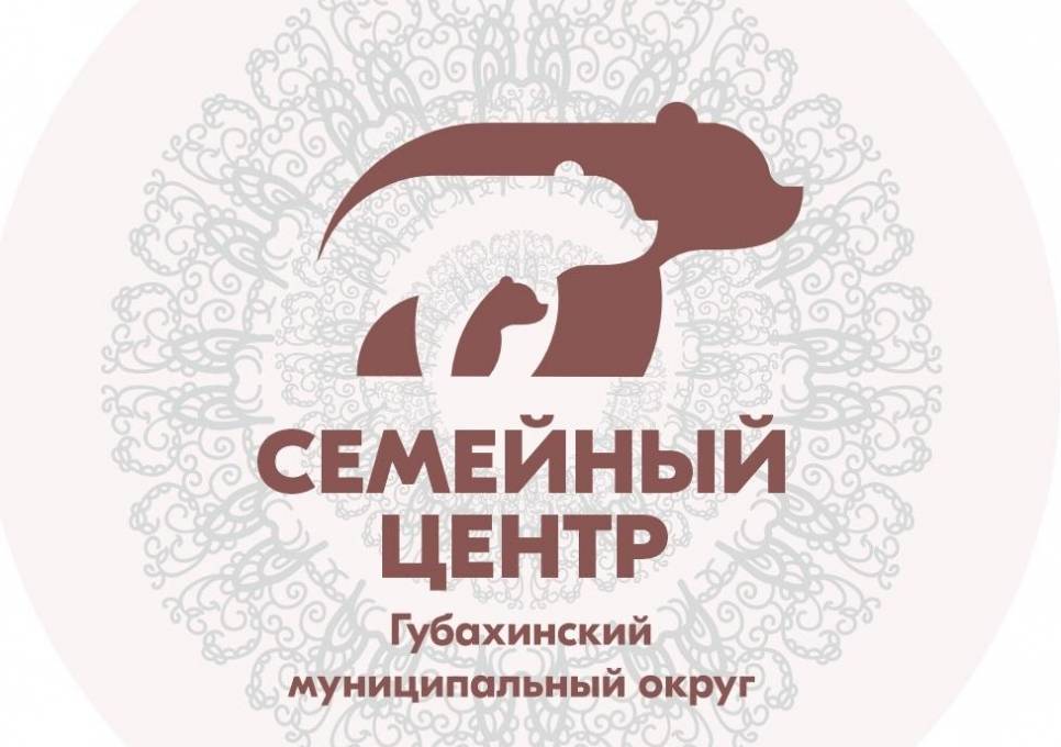 В Губахинском округе откроют семейный центр