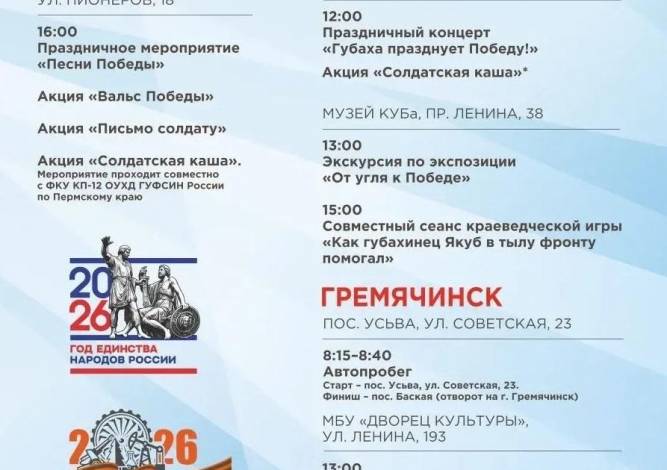 В Прикамье 9 мая ограничили проведение уличных мероприятий 