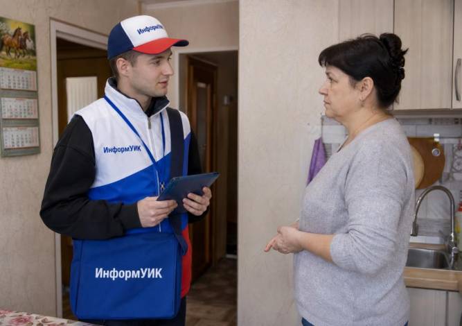 До 13 сентября к вам могут прийти представители УИК